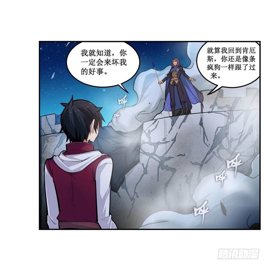 第182话礼物、臣服-无限使徒与十二战姬-SF轻小说（第3张）