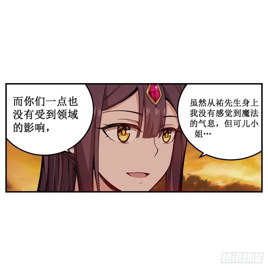 第194话人鬼殊途-无限使徒与十二战姬-SF轻小说（第3张）