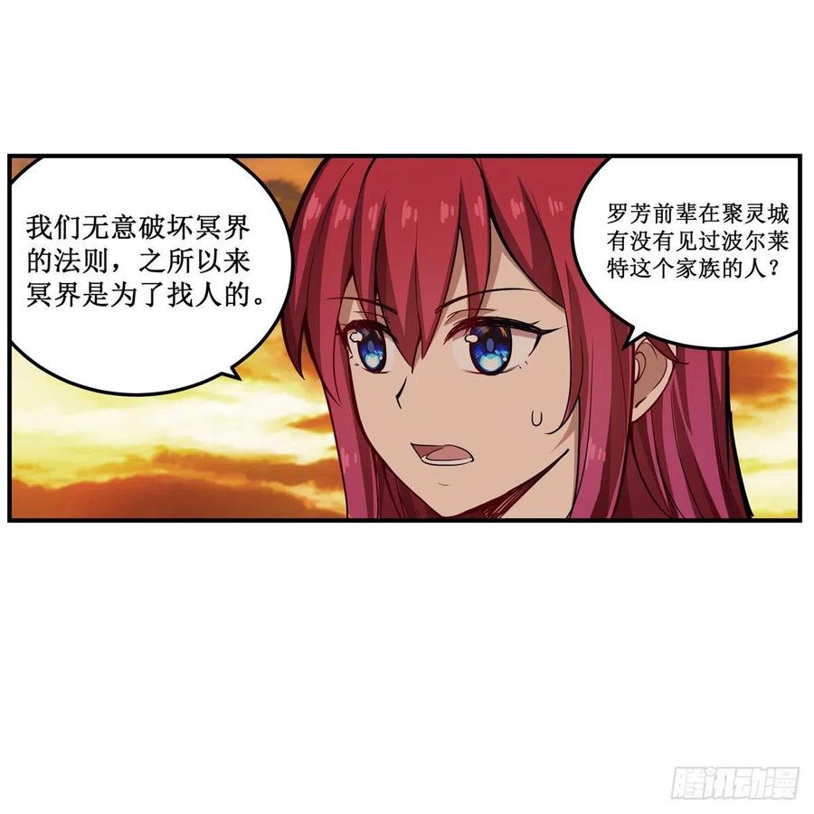 第194话人鬼殊途-无限使徒与十二战姬-SF轻小说（第6张）