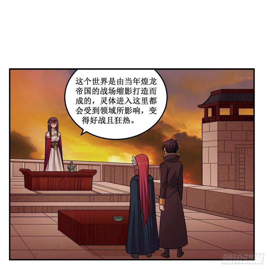 第194话人鬼殊途-无限使徒与十二战姬-SF轻小说（第2张）