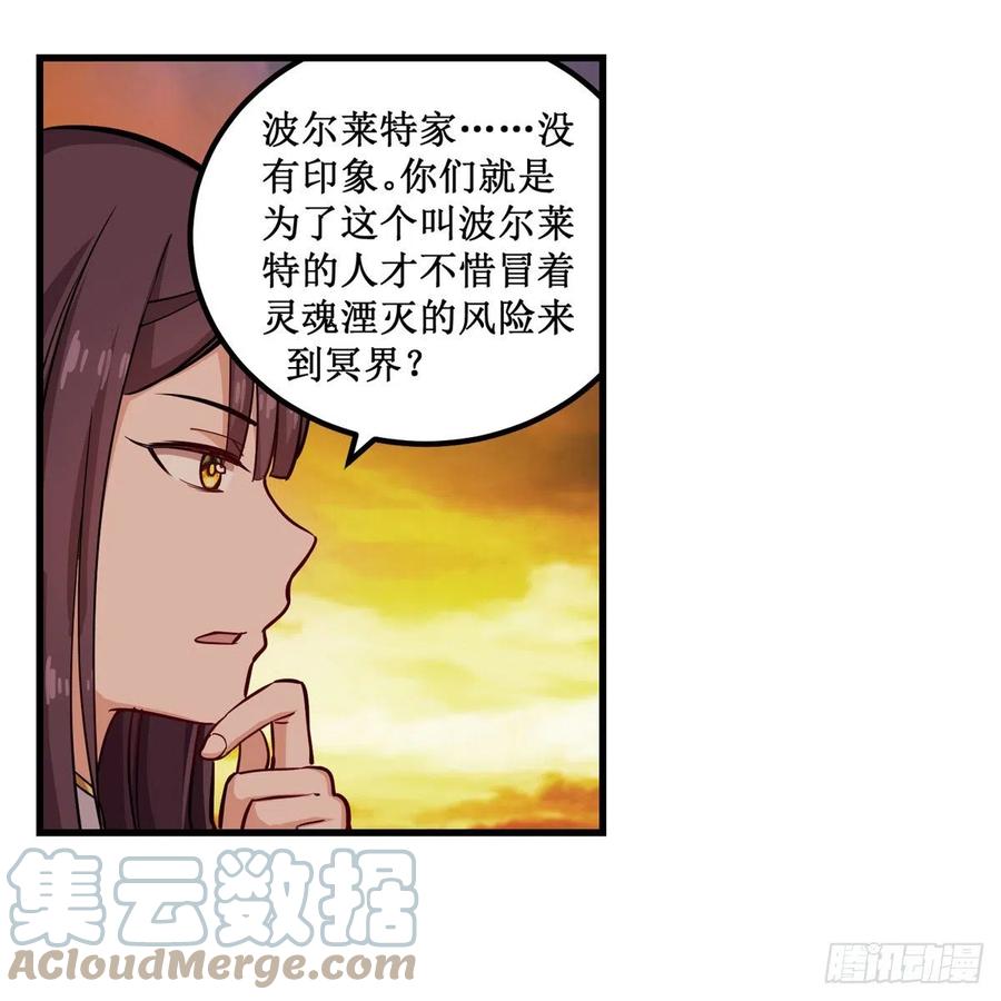第194话人鬼殊途-无限使徒与十二战姬-SF轻小说（第7张）
