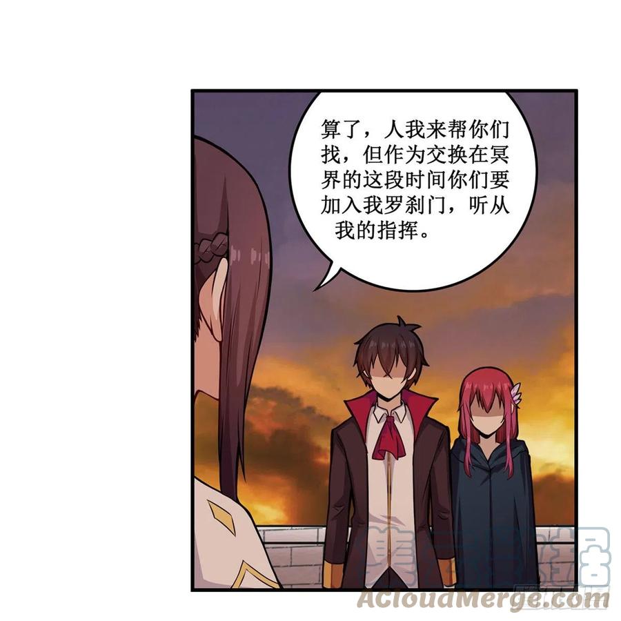 第194话人鬼殊途-无限使徒与十二战姬-SF轻小说（第10张）