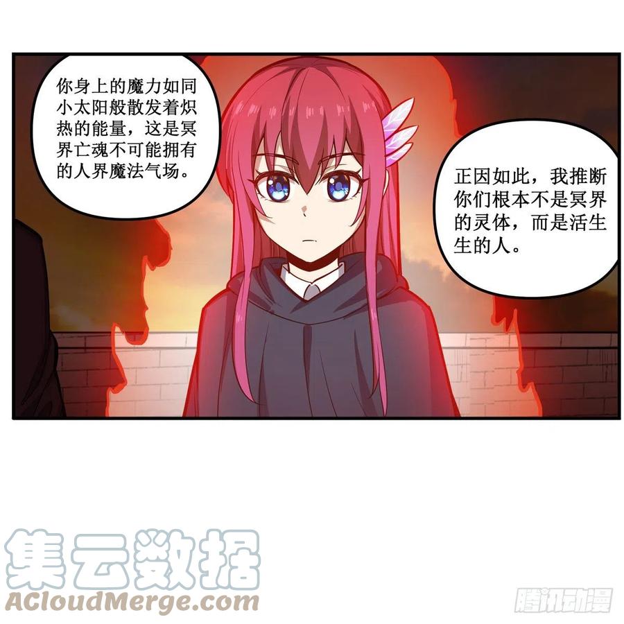 第194话人鬼殊途-无限使徒与十二战姬-SF轻小说（第4张）
