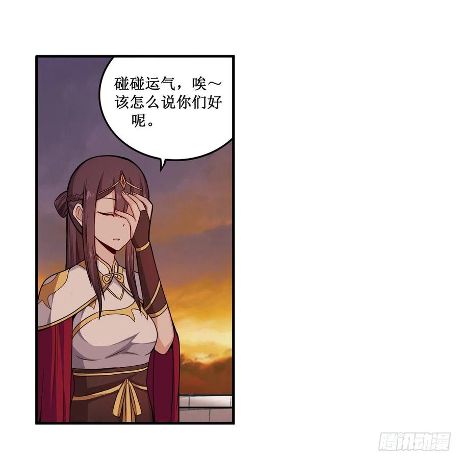 第194话人鬼殊途-无限使徒与十二战姬-SF轻小说（第9张）