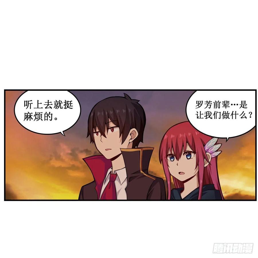第194话人鬼殊途-无限使徒与十二战姬-SF轻小说（第11张）