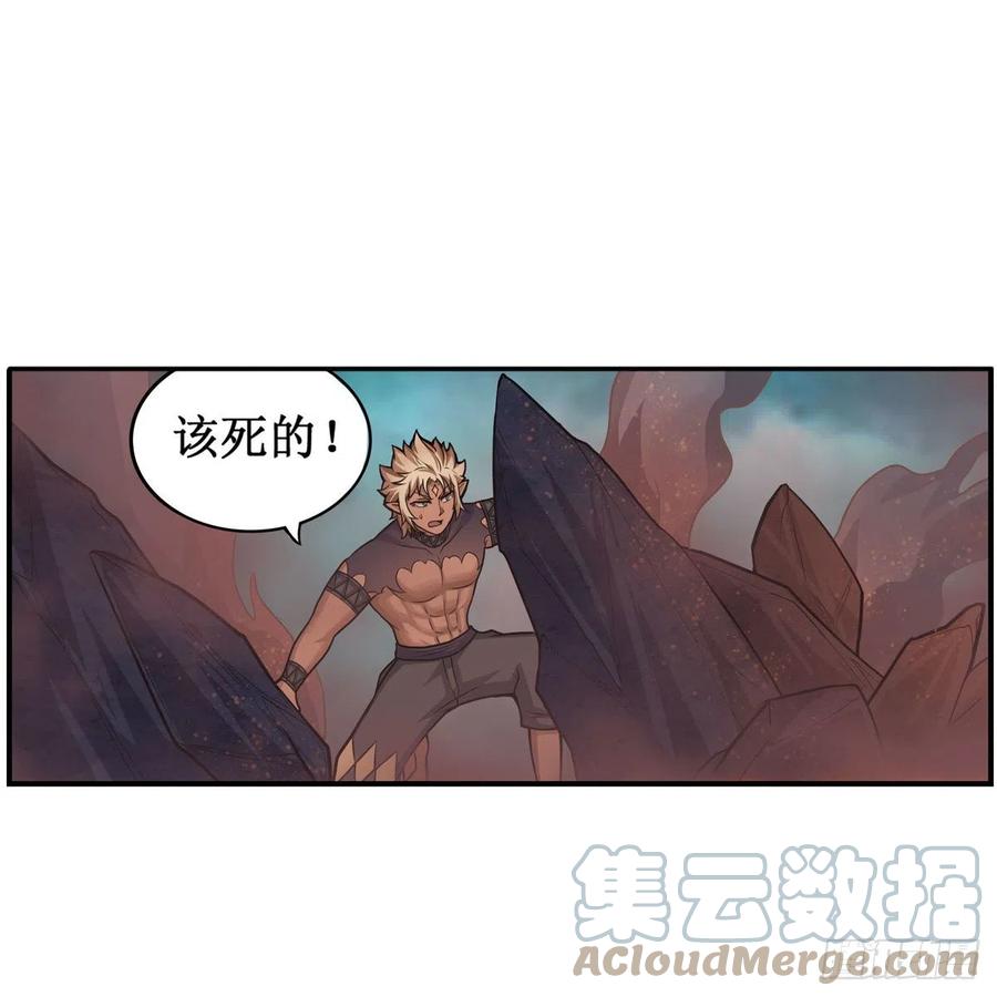 第205话小炎附身-无限使徒与十二战姬-SF轻小说（第9张）