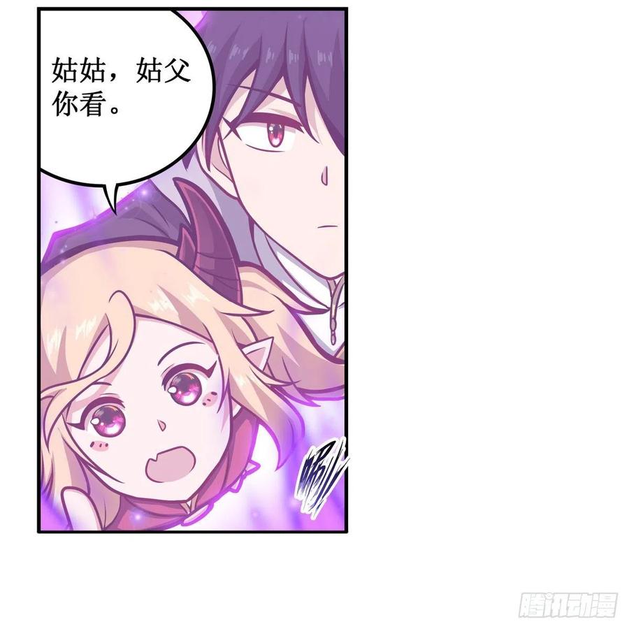 第205话小炎附身-无限使徒与十二战姬-SF轻小说（第4张）