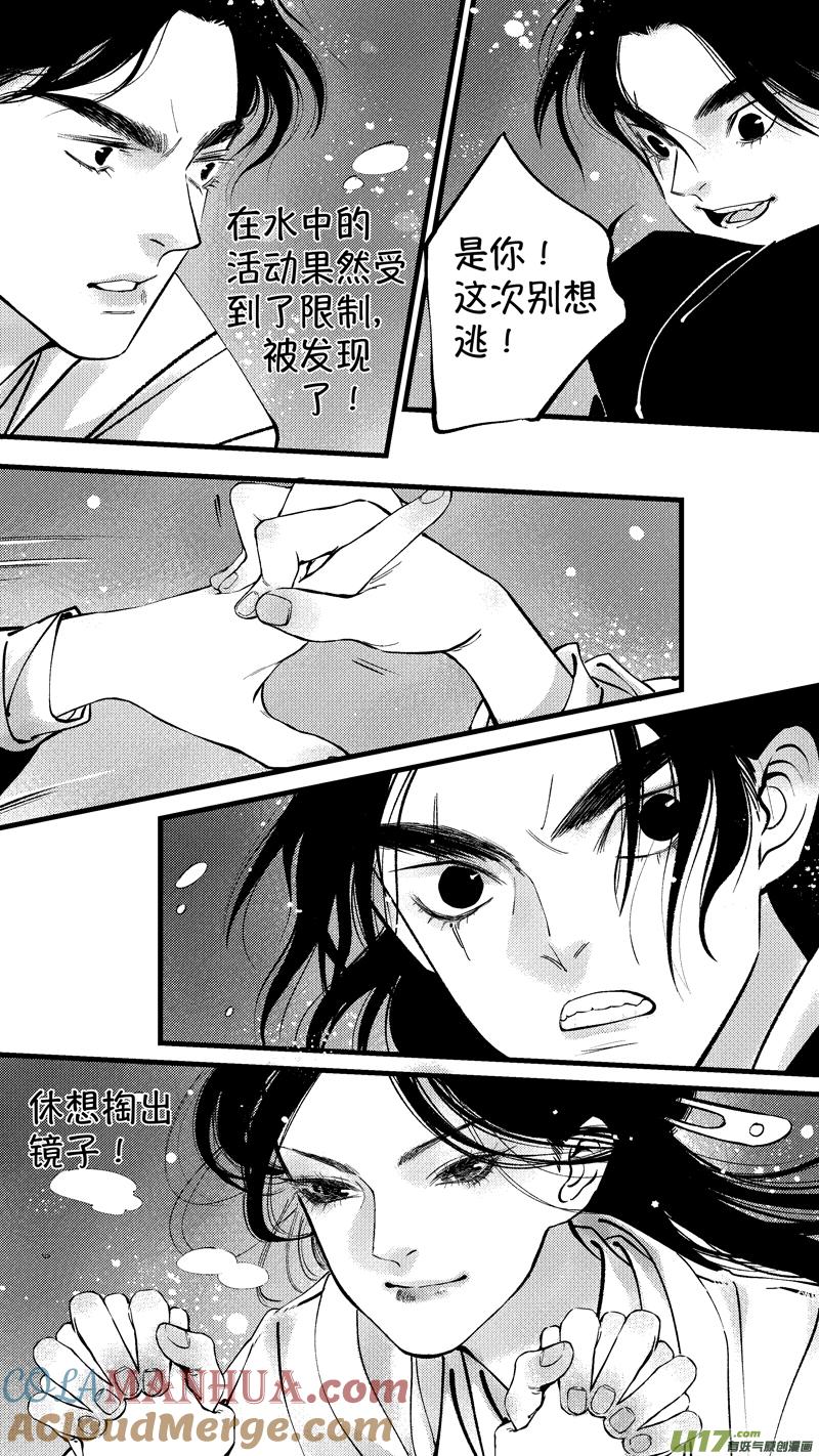 仙镜湖9仙镜湖9-尚善-作者: 蒋家梅子（第7张）