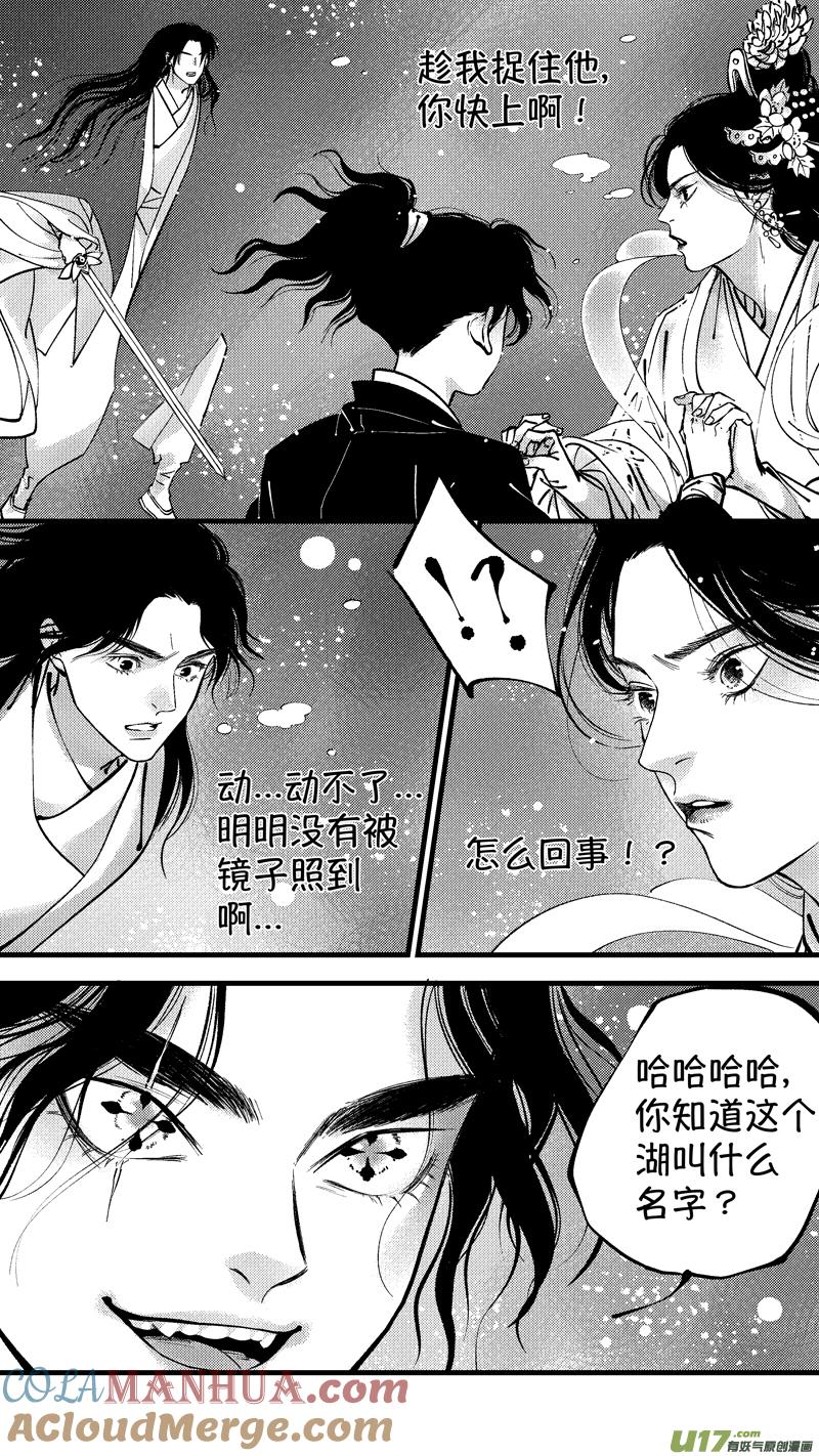 仙镜湖9仙镜湖9-尚善-作者: 蒋家梅子（第8张）