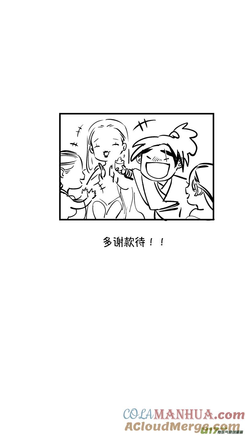 仙镜湖9仙镜湖9-尚善-作者: 蒋家梅子（第11张）