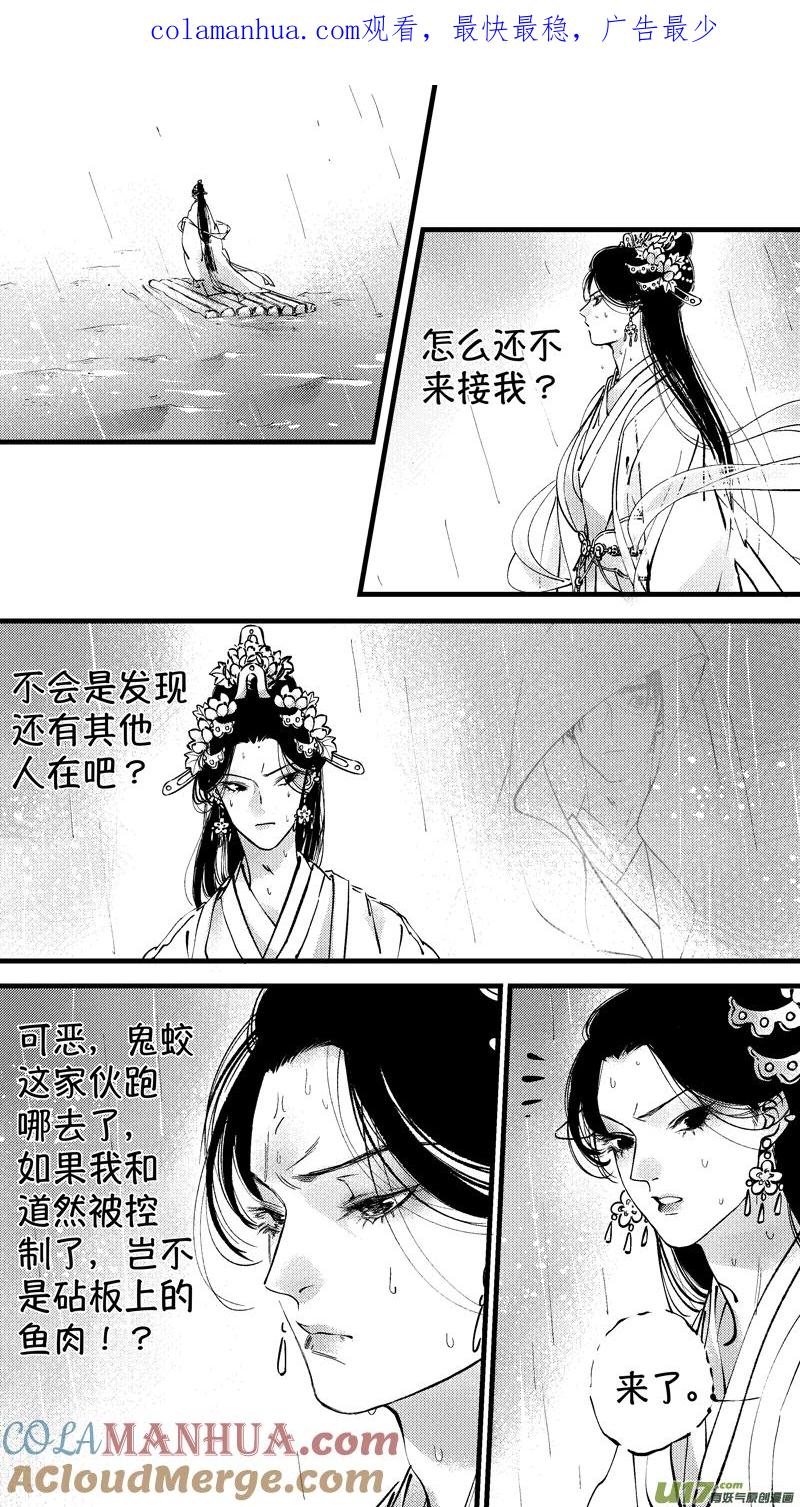 仙镜湖9仙镜湖9-尚善-作者: 蒋家梅子（第1张）