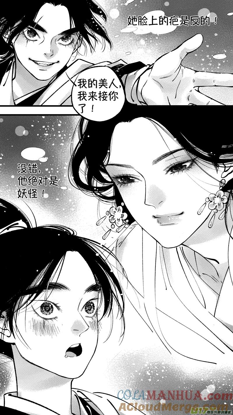 仙镜湖9仙镜湖9-尚善-作者: 蒋家梅子（第4张）