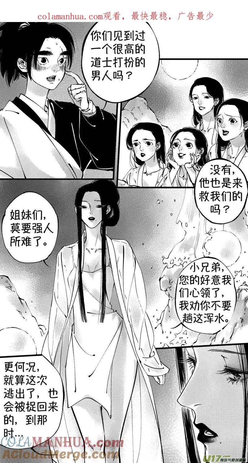 仙镜湖10仙镜湖10-尚善-作者: 蒋家梅子（第1张）
