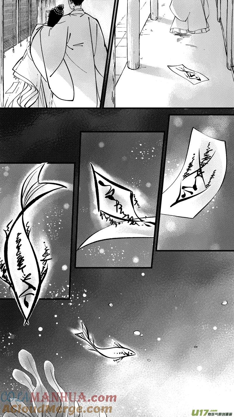 仙镜湖10仙镜湖10-尚善-作者: 蒋家梅子（第10张）