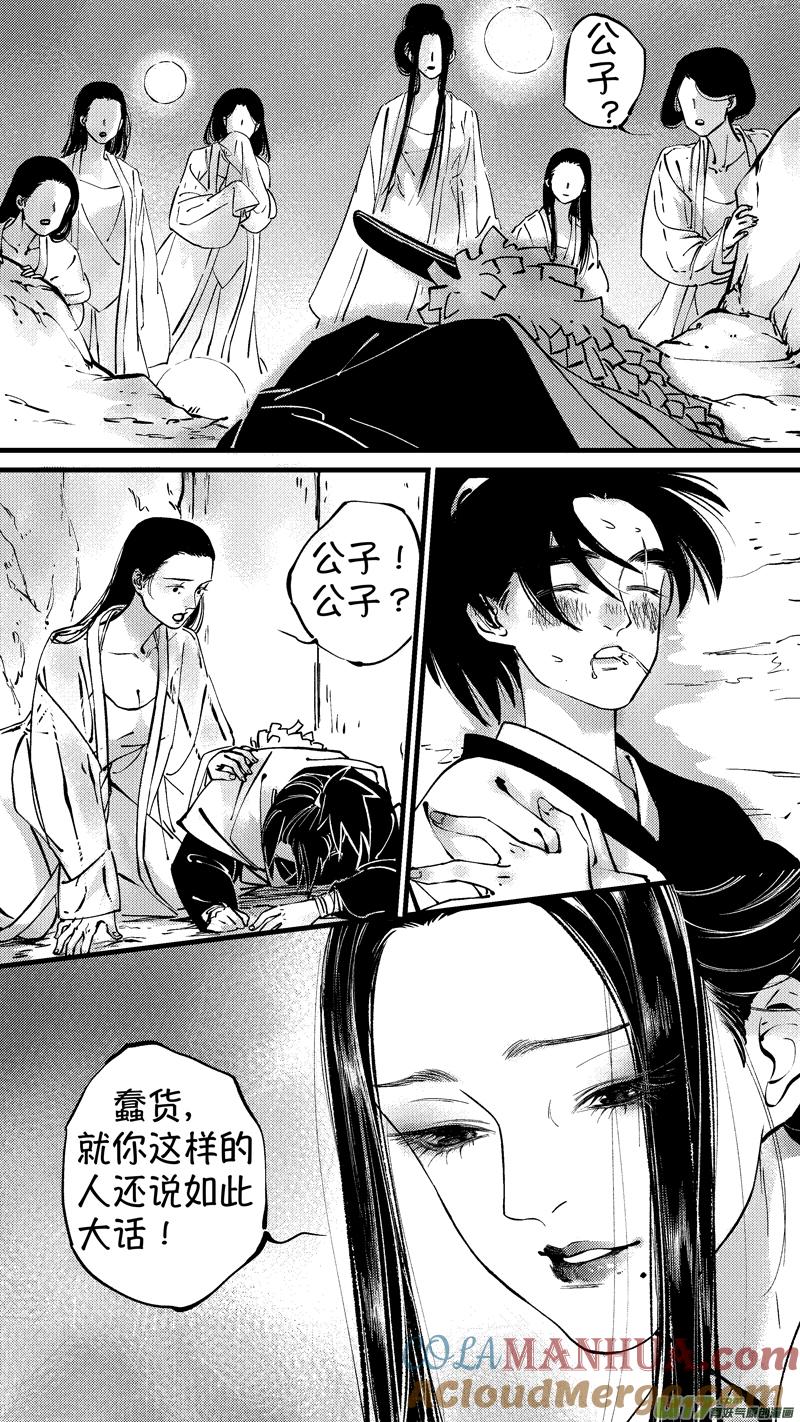 仙镜湖10仙镜湖10-尚善-作者: 蒋家梅子（第4张）