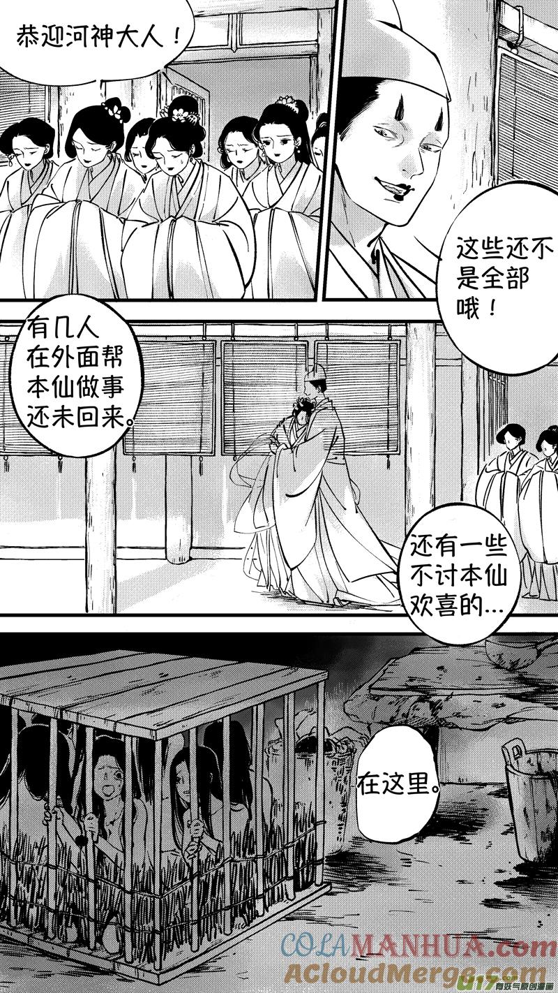仙镜湖10仙镜湖10-尚善-作者: 蒋家梅子（第8张）