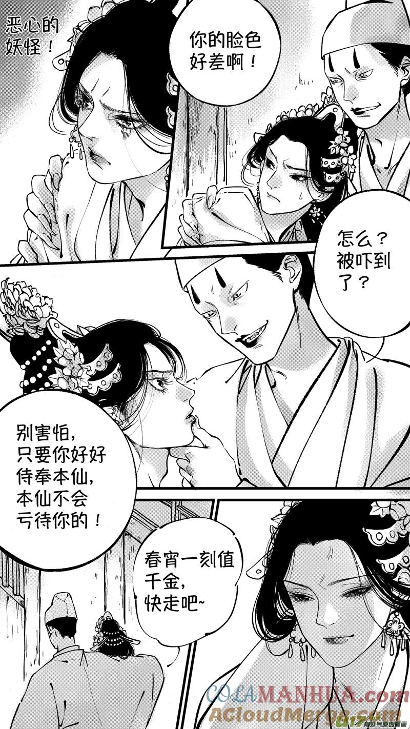 仙镜湖10仙镜湖10-尚善-作者: 蒋家梅子（第9张）