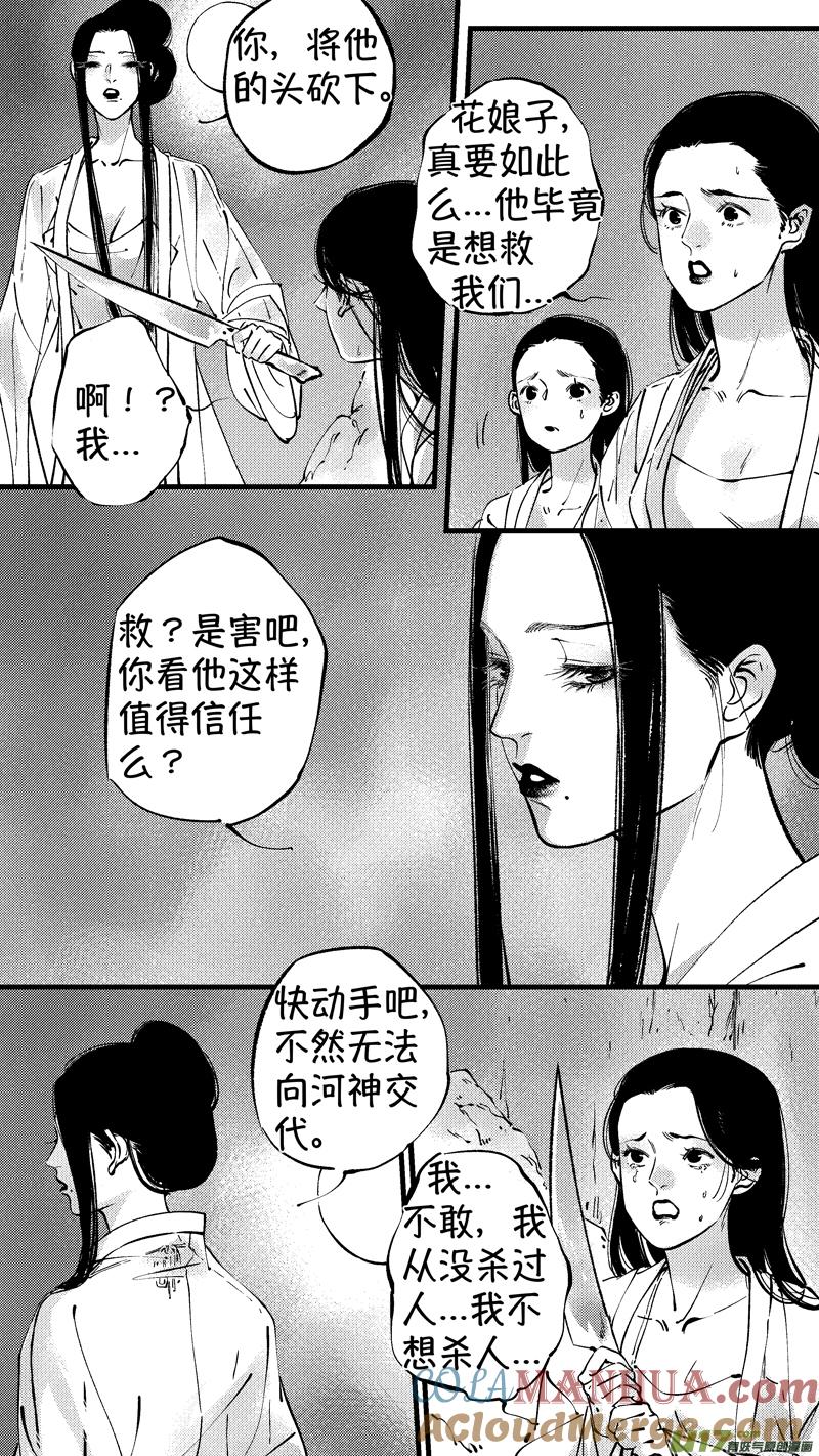 仙镜湖10仙镜湖10-尚善-作者: 蒋家梅子（第5张）