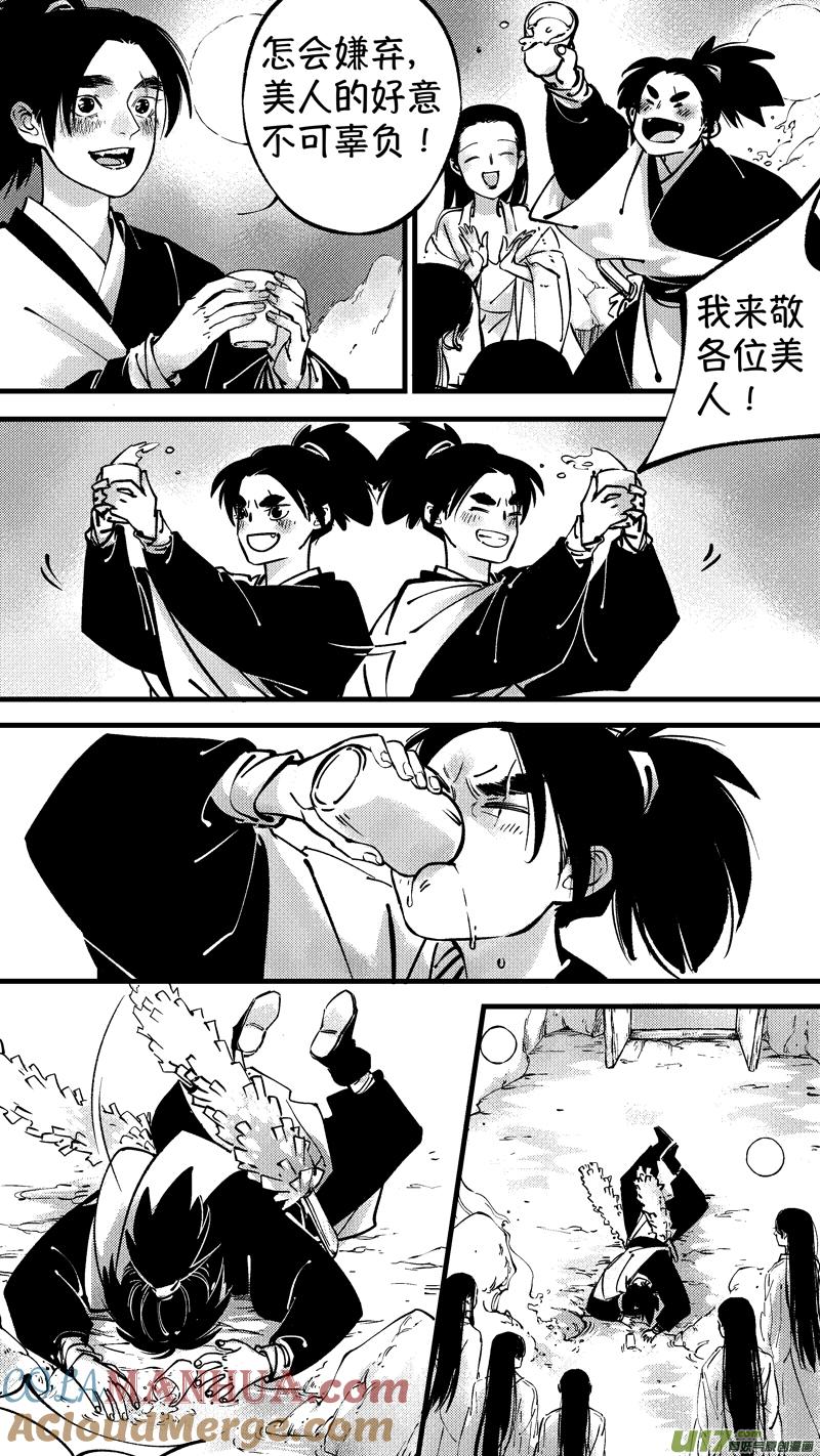 仙镜湖10仙镜湖10-尚善-作者: 蒋家梅子（第3张）