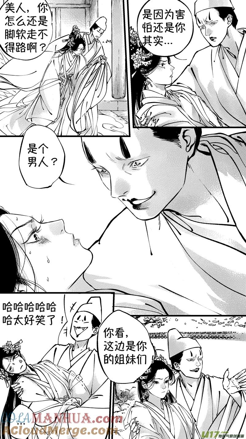 仙镜湖10仙镜湖10-尚善-作者: 蒋家梅子（第7张）