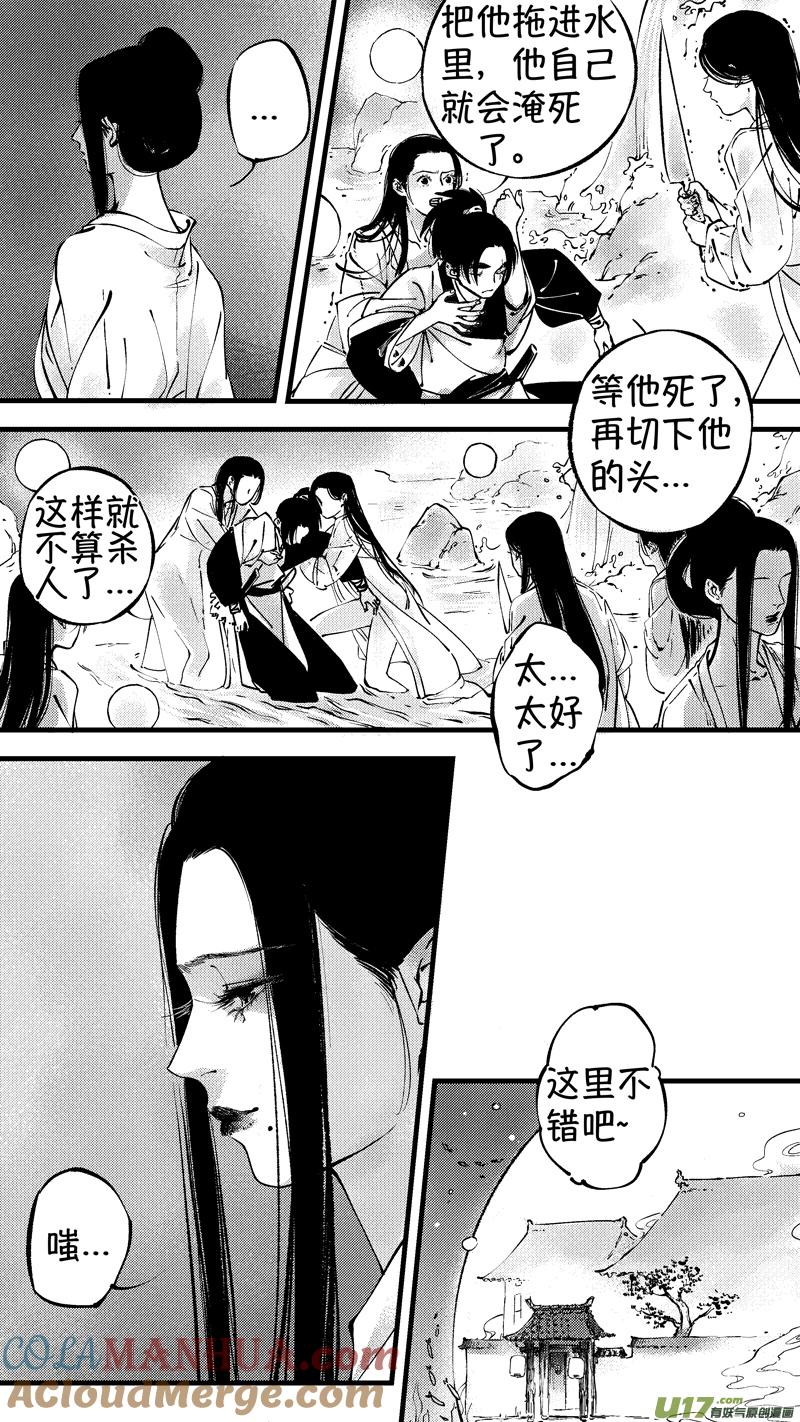 仙镜湖10仙镜湖10-尚善-作者: 蒋家梅子（第6张）