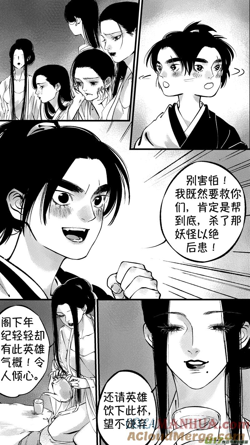 仙镜湖10仙镜湖10-尚善-作者: 蒋家梅子（第2张）