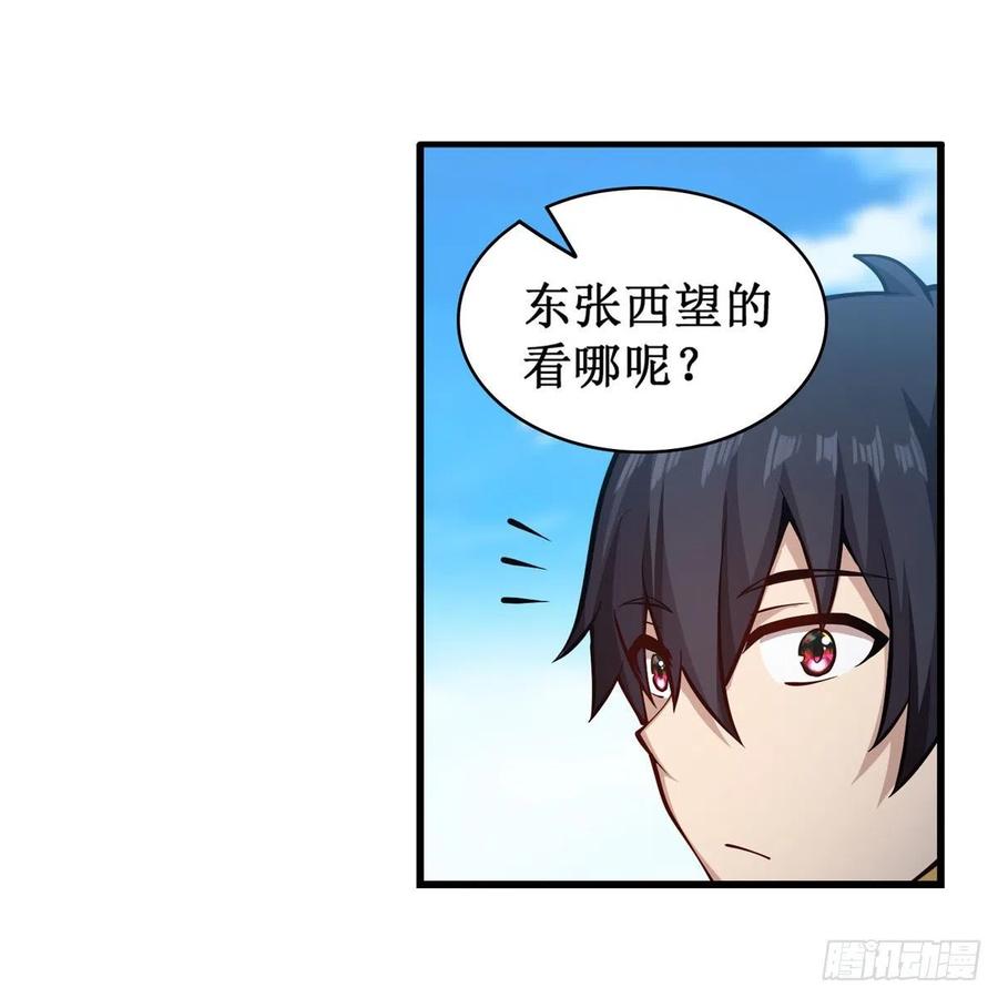 第220话兴奋至极-无限使徒与十二战姬-SF轻小说（第6张）