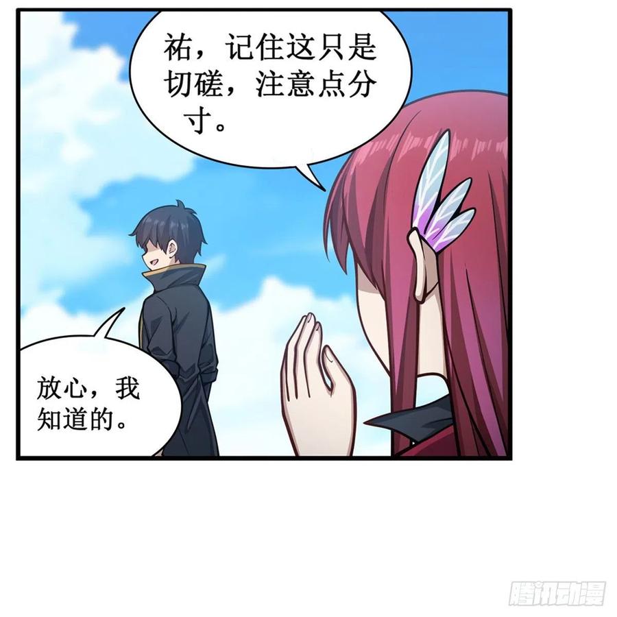 第220话兴奋至极-无限使徒与十二战姬-SF轻小说（第5张）
