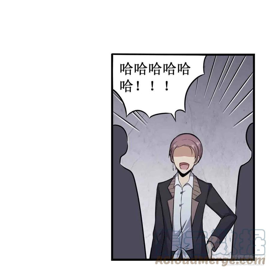第256话收尸-无限使徒与十二战姬-SF轻小说（第4张）