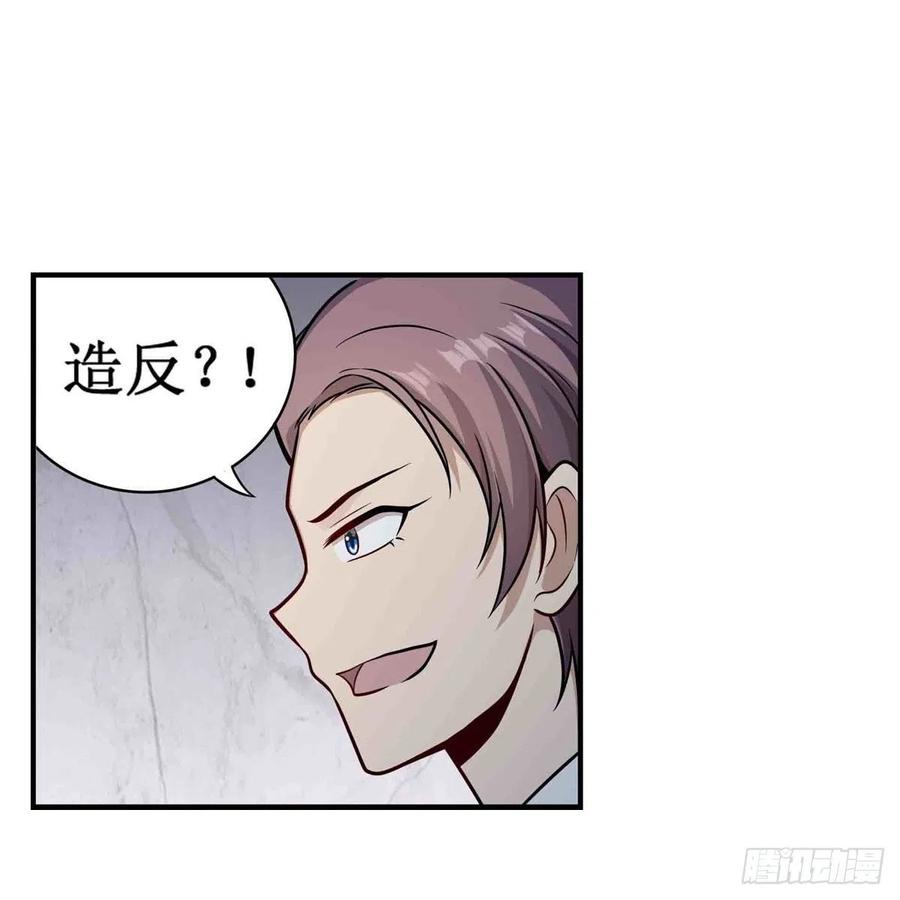 第256话收尸-无限使徒与十二战姬-SF轻小说（第3张）