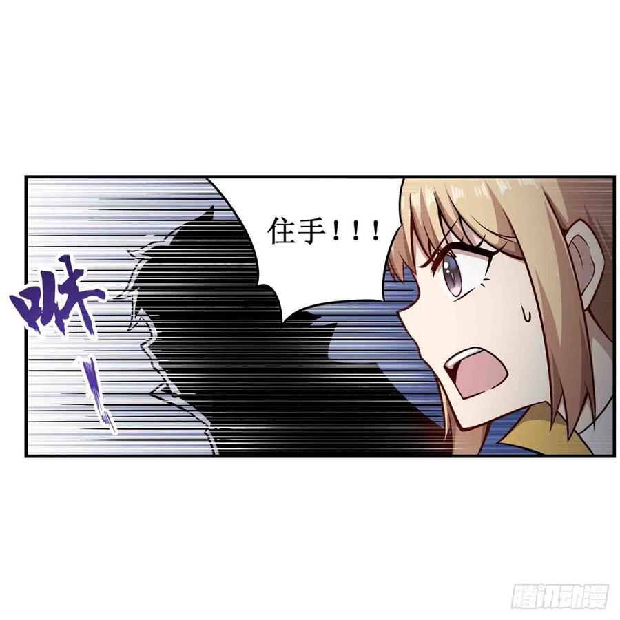 第259话教皇马丁-无限使徒与十二战姬-SF轻小说（第8张）