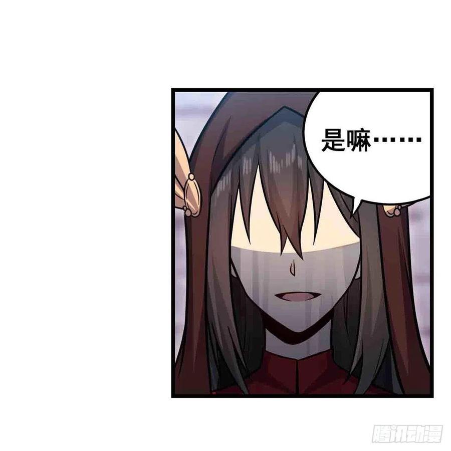 第259话教皇马丁-无限使徒与十二战姬-SF轻小说（第23张）