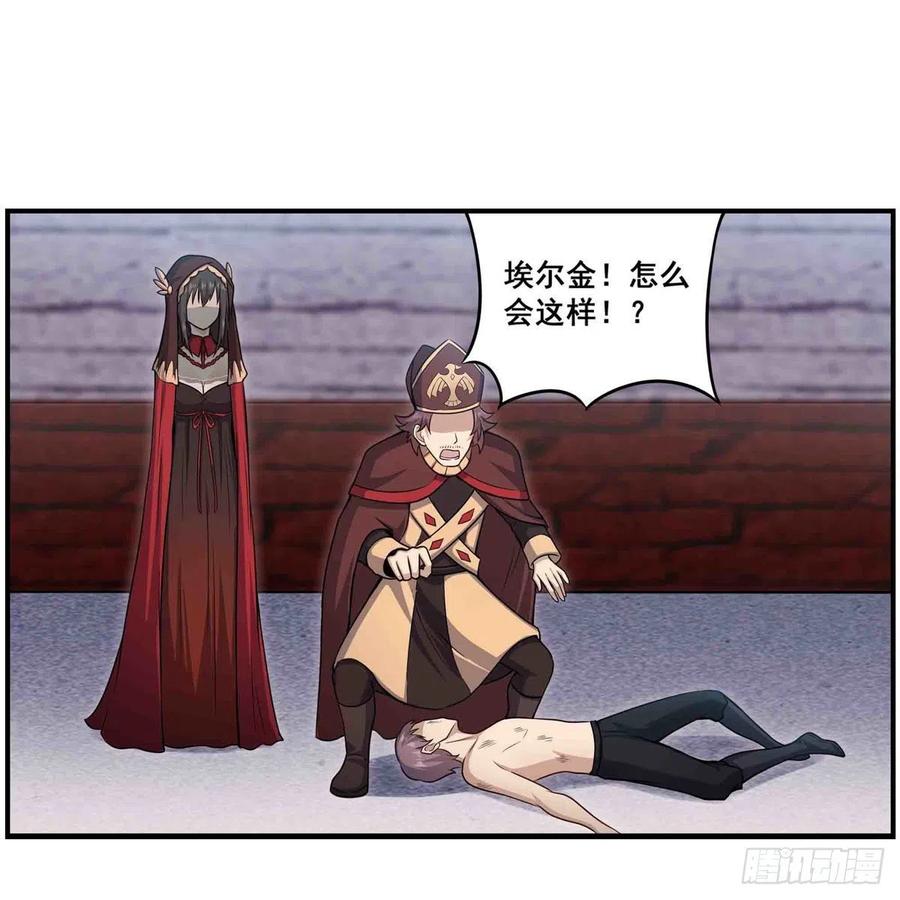第259话教皇马丁-无限使徒与十二战姬-SF轻小说（第17张）