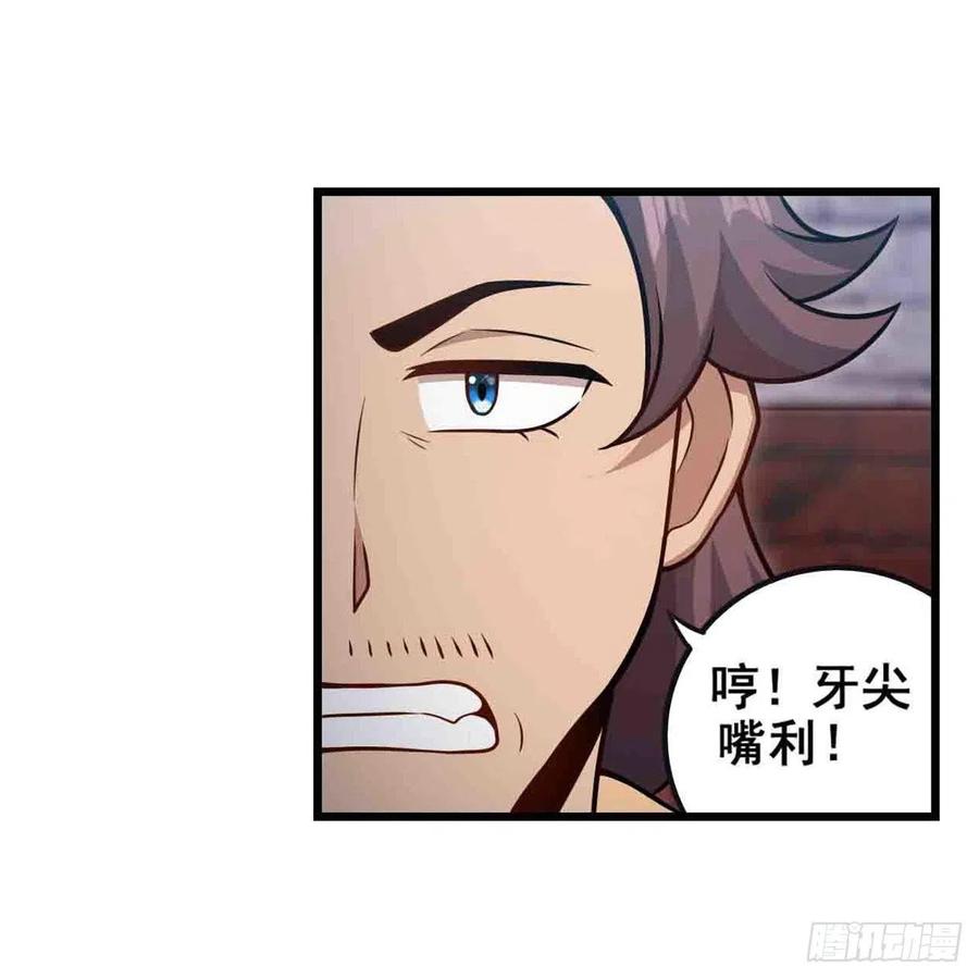第259话教皇马丁-无限使徒与十二战姬-SF轻小说（第20张）