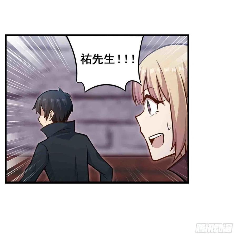 第259话教皇马丁-无限使徒与十二战姬-SF轻小说（第12张）