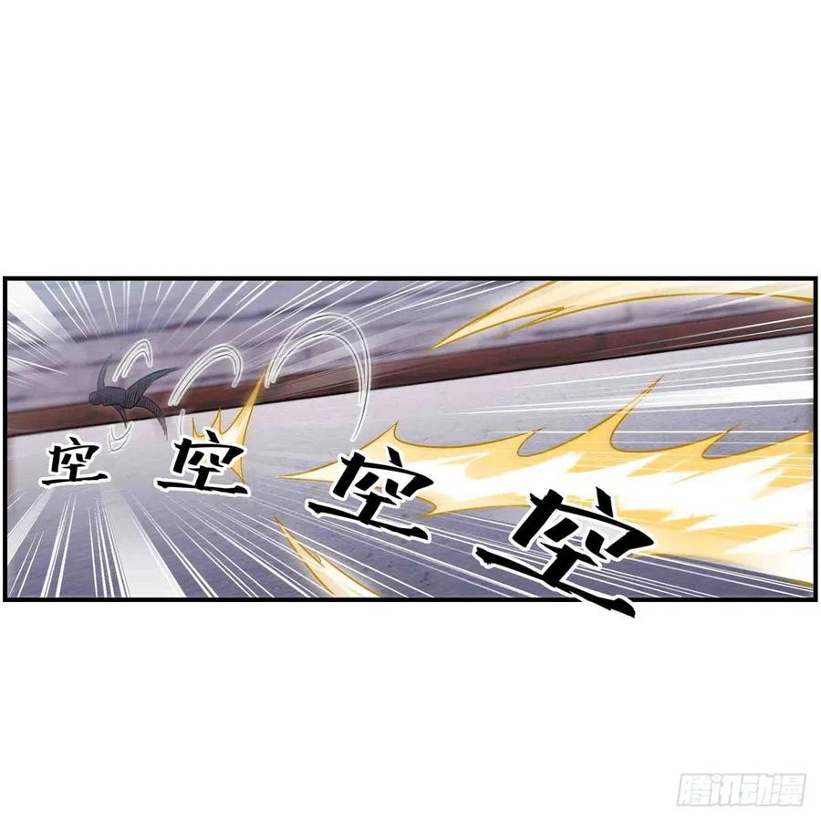 第259话教皇马丁-无限使徒与十二战姬-SF轻小说（第11张）