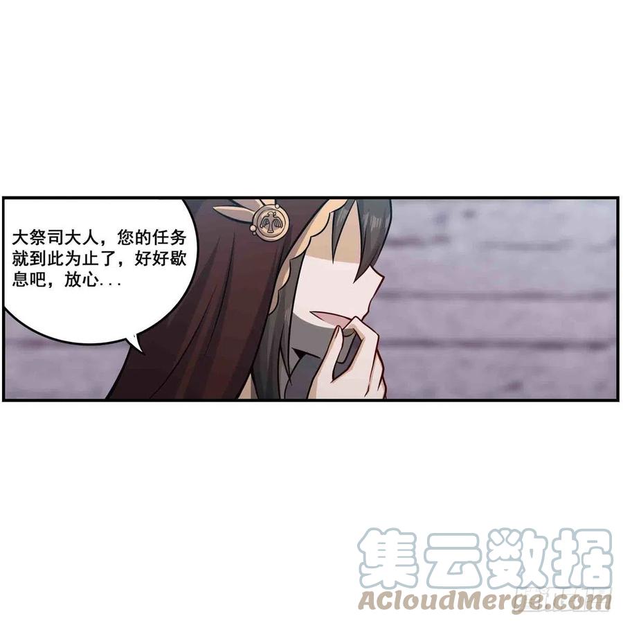 第259话教皇马丁-无限使徒与十二战姬-SF轻小说（第27张）