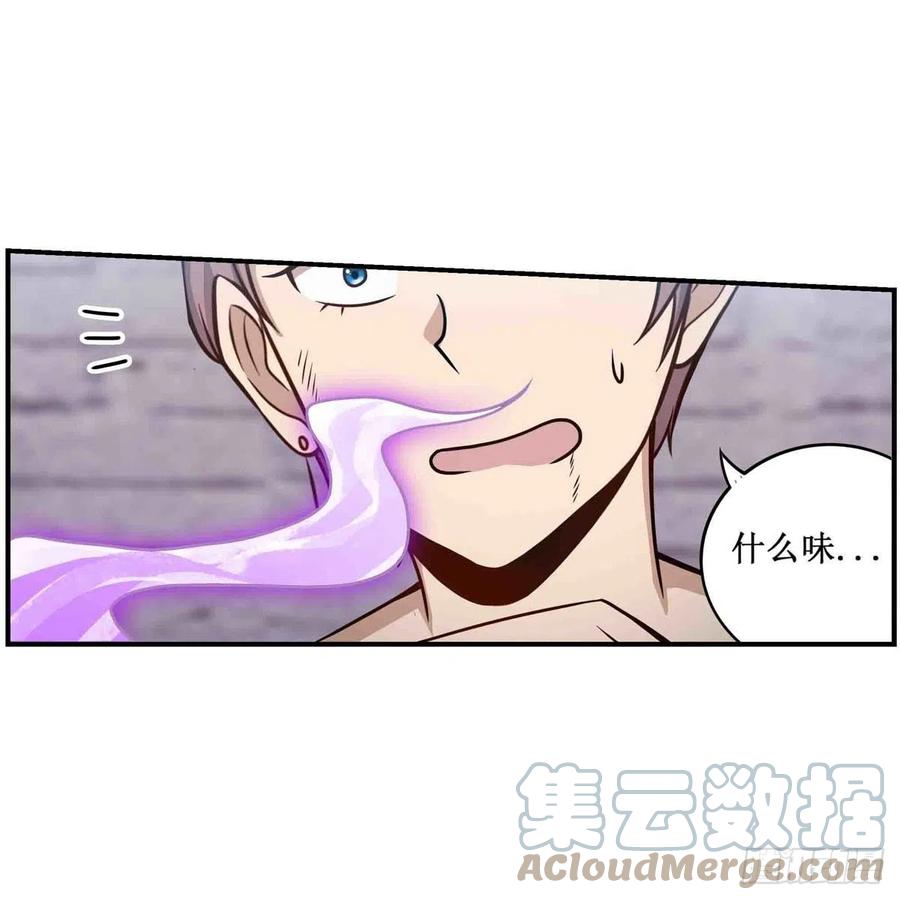第259话教皇马丁-无限使徒与十二战姬-SF轻小说（第4张）