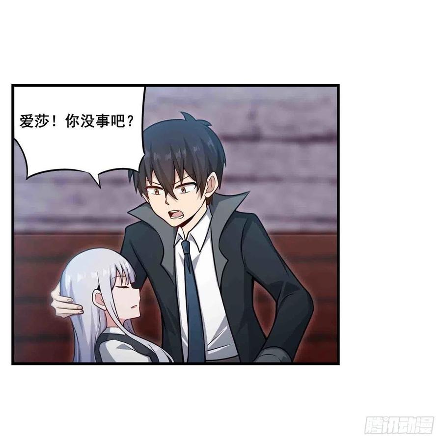 第259话教皇马丁-无限使徒与十二战姬-SF轻小说（第14张）