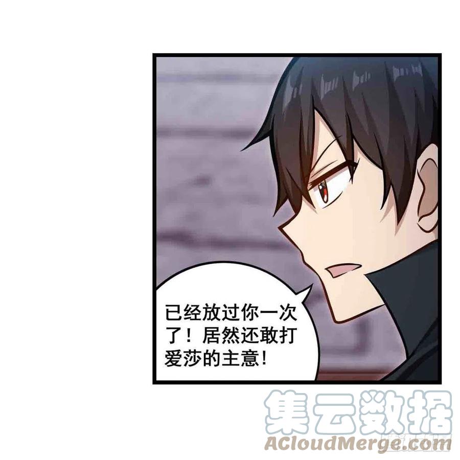 第259话教皇马丁-无限使徒与十二战姬-SF轻小说（第13张）
