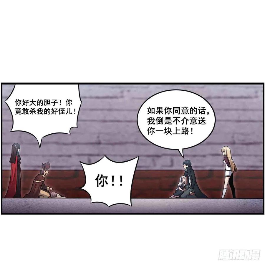 第259话教皇马丁-无限使徒与十二战姬-SF轻小说（第18张）