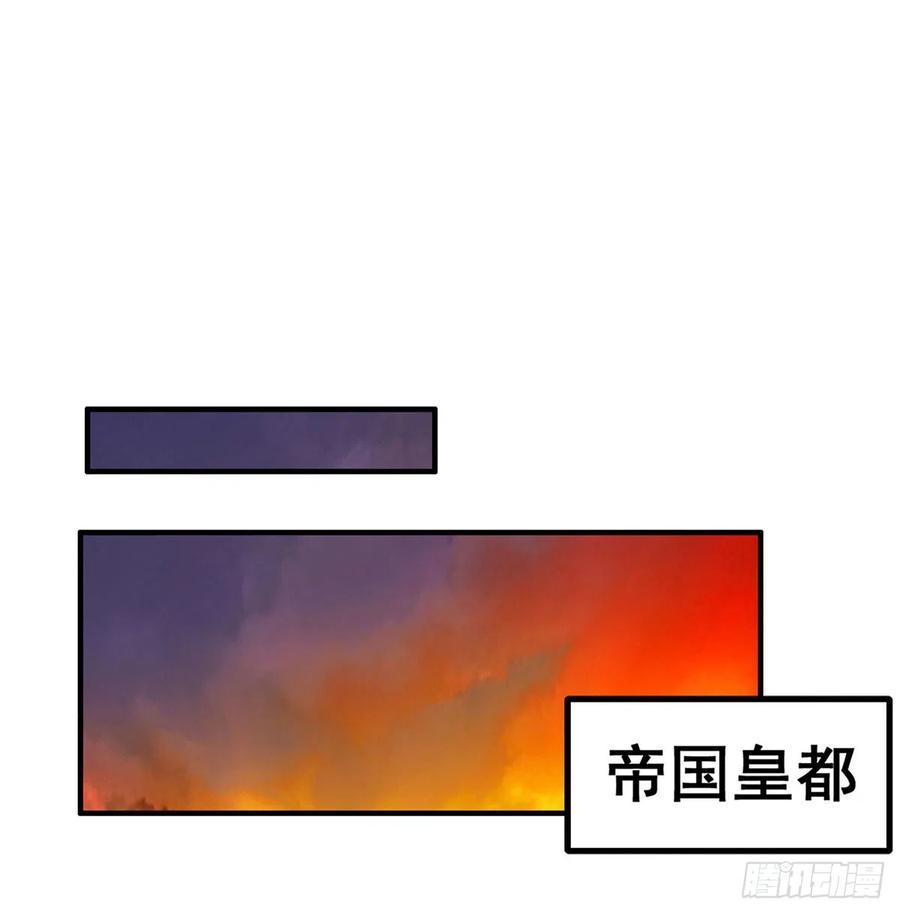 第290话空中来客-无限使徒与十二战姬-SF轻小说（第2张）