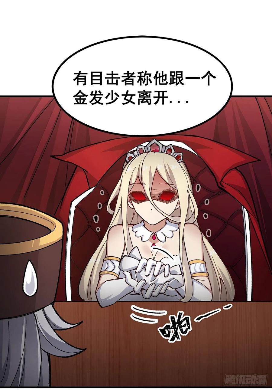 第290话空中来客-无限使徒与十二战姬-SF轻小说（第9张）