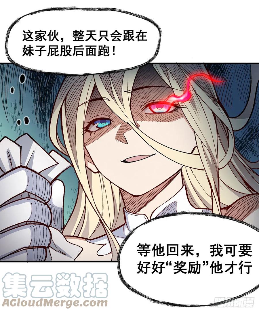 第290话空中来客-无限使徒与十二战姬-SF轻小说（第10张）