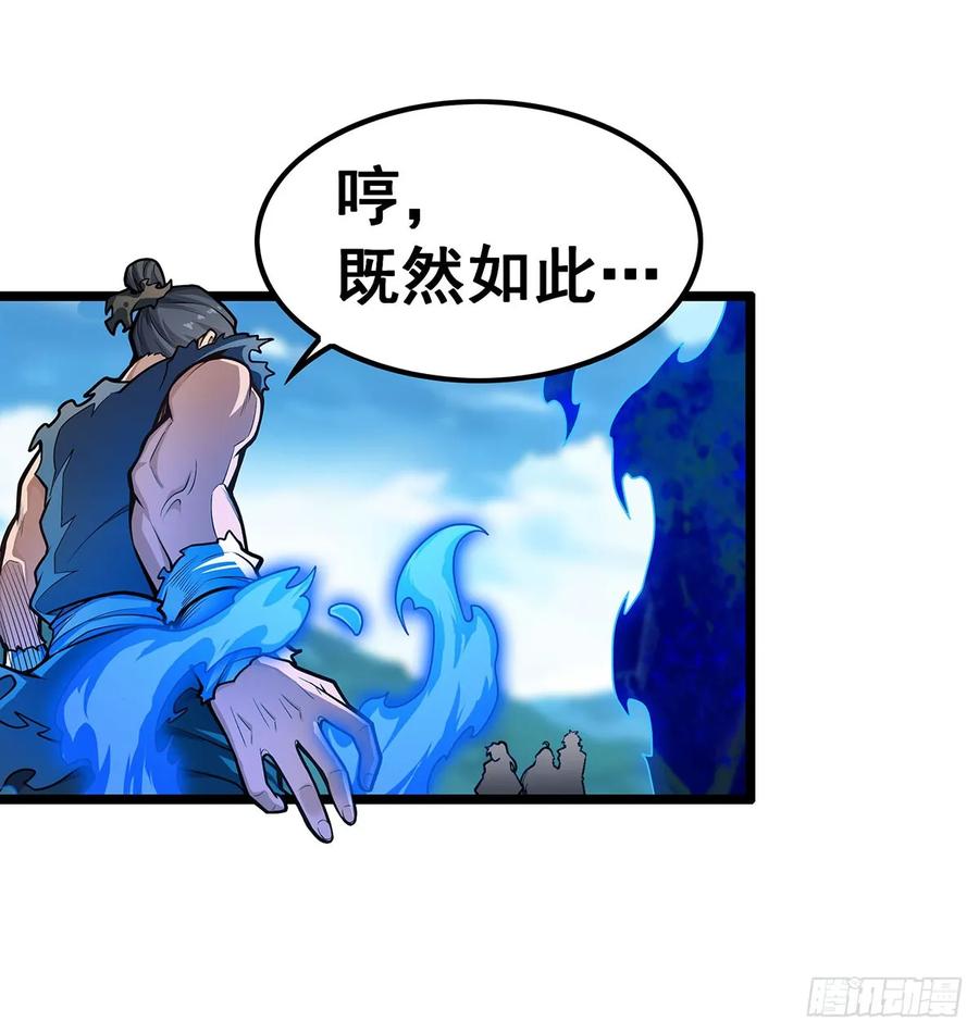 第325话真·合体-无限使徒与十二战姬-SF轻小说（第6张）