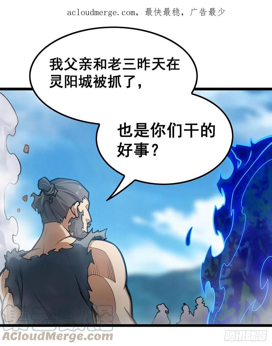 第325话真·合体-无限使徒与十二战姬-SF轻小说（第4张）