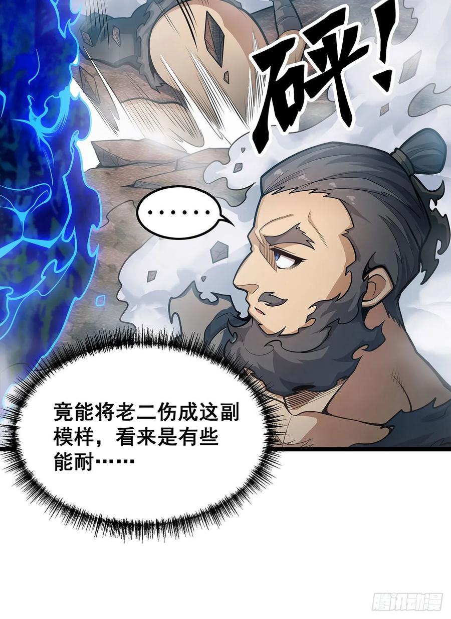 第325话真·合体-无限使徒与十二战姬-SF轻小说（第3张）