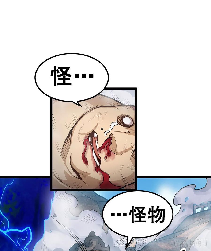 第325话真·合体-无限使徒与十二战姬-SF轻小说（第2张）
