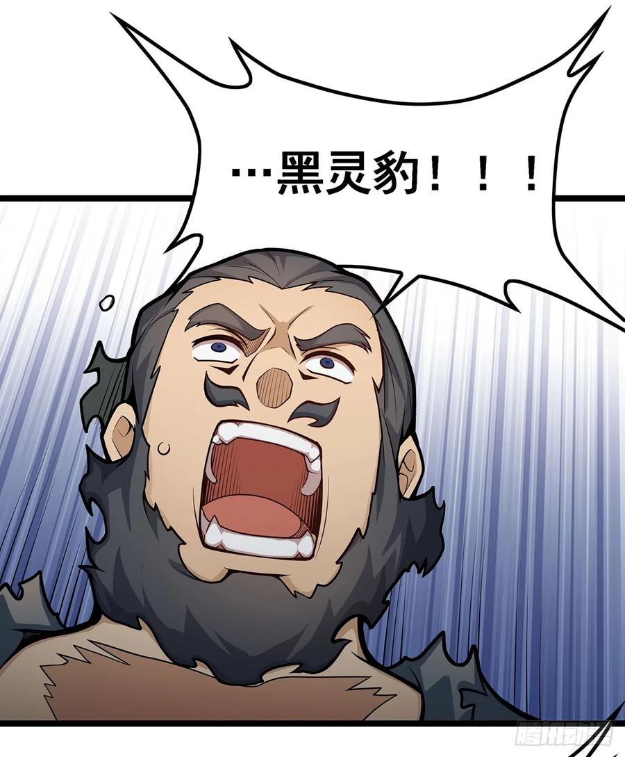 第325话真·合体-无限使徒与十二战姬-SF轻小说（第14张）
