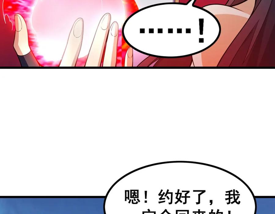 第360话我和我-无限使徒与十二战姬-SF轻小说（第12张）